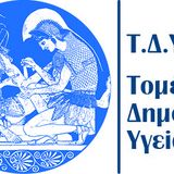 ΔΙΟΙΚΗΣΗ ΝΟΣΗΛΕΥΤΙΚΩΝ ΥΠΗΡΕΣΙΩΝ – ΚΛΙΝΙΚΗ ΑΣΚΗΣΗ 2025-2026