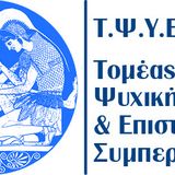 ΚΛΙΝΙΚΗ ΑΣΚΗΣΗ ΜΑΘΗΜΑΤΟΣ "ΨΥΧΙΑΤΡΙΚΗ" 2026-ΤΕΛΙΚΗ ΚΑΤΑΝΟΜΗ 1η ΜΕΡΑ