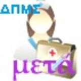 Αποτελέσματα επιλεγέντων πρώτης χρονικής περιόδου για εισαγωγή στο ΔΠΜΣ:  «Οργάνωση και Διοίκηση Υπηρεσιών Υγείας – Πληροφορική της Υγείας»