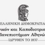 Πρόσκληση στο Διαγωνισμό Καινοτομίας ΕΚΠΑ 2026