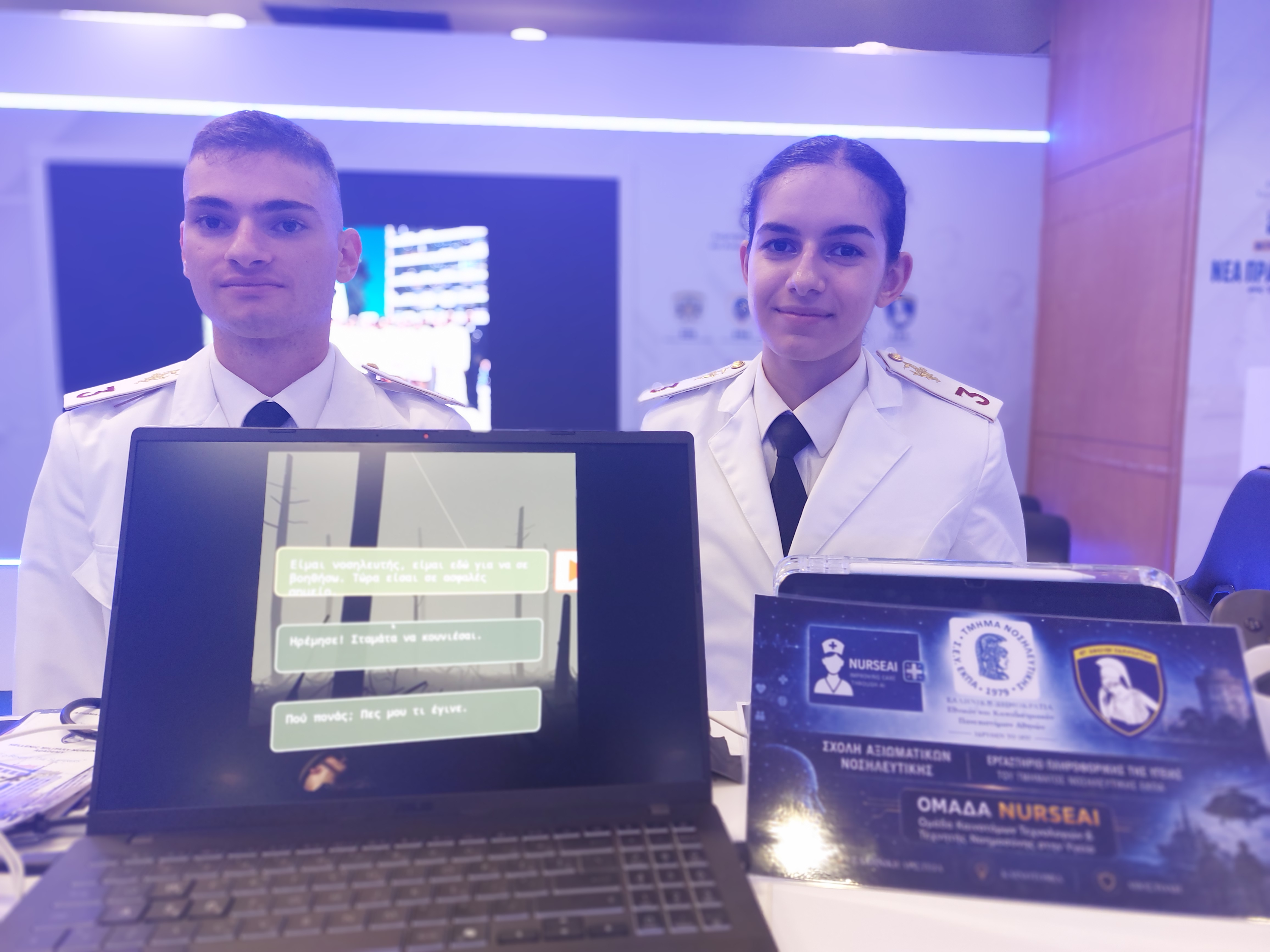 Participation of the School of Nursing Officers (SAN) "NurseAI" team in the 90th Thessaloniki International Exibition